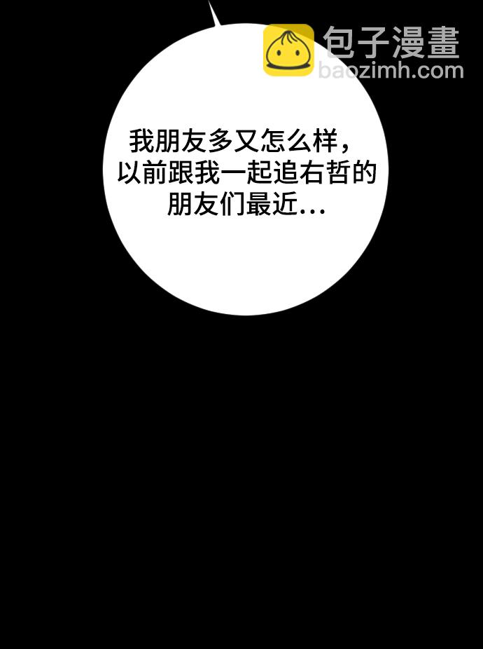 [第13话] 是朋友吗…66