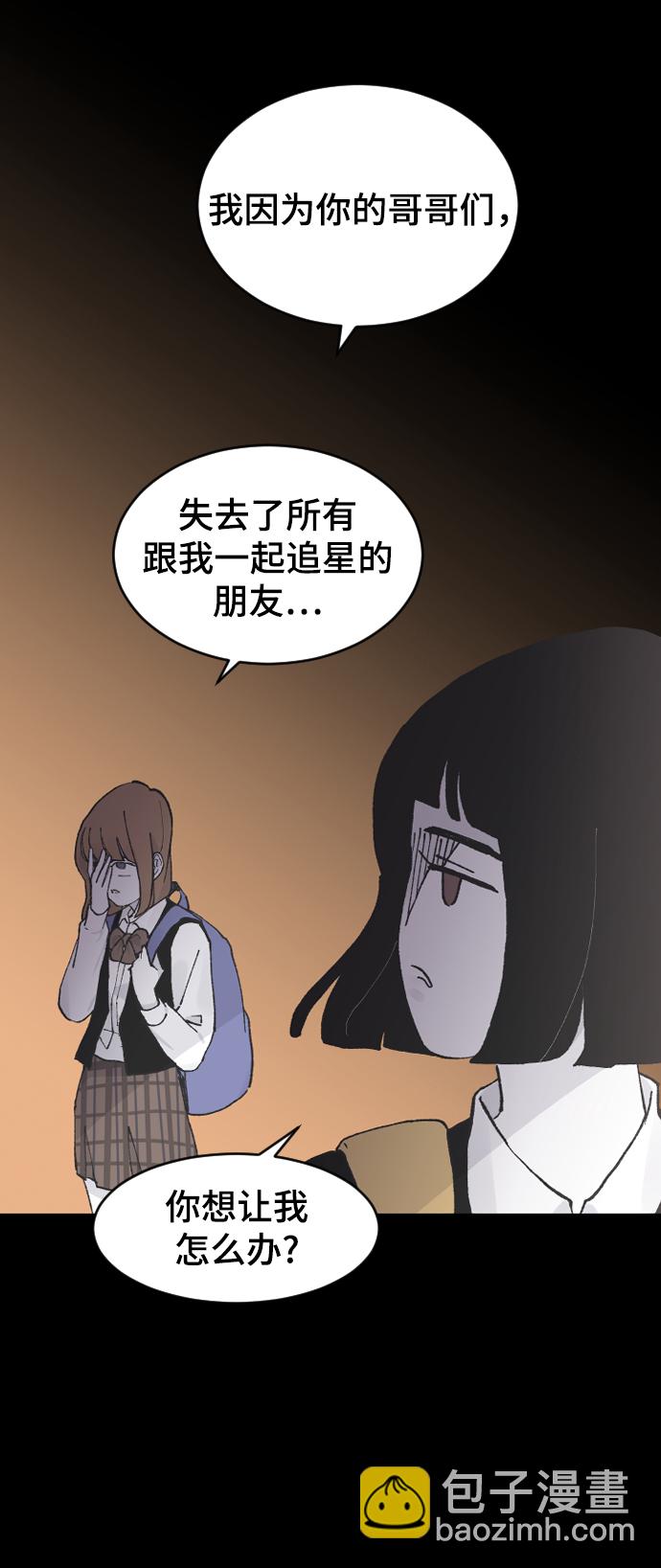 [第13话] 是朋友吗…68
