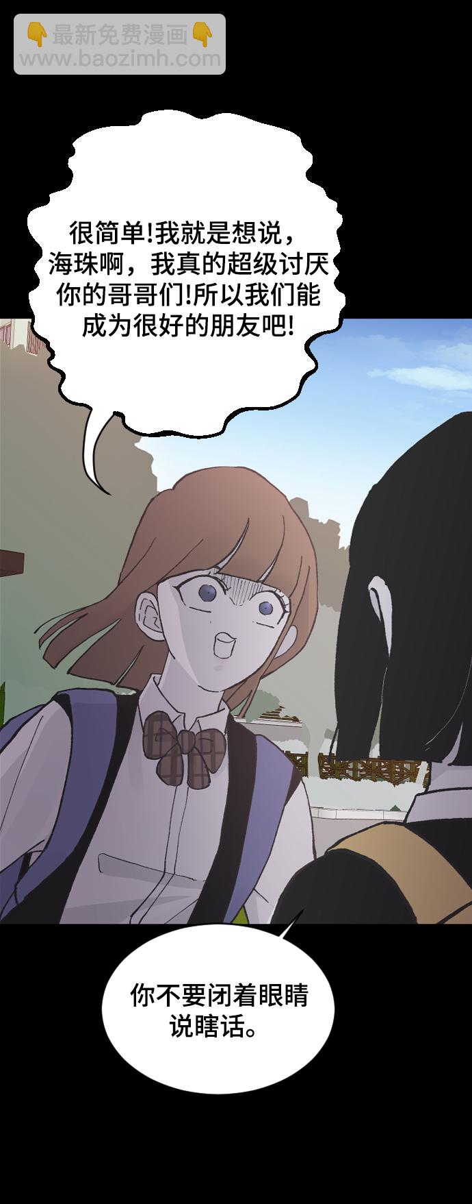 [第13话] 是朋友吗…69