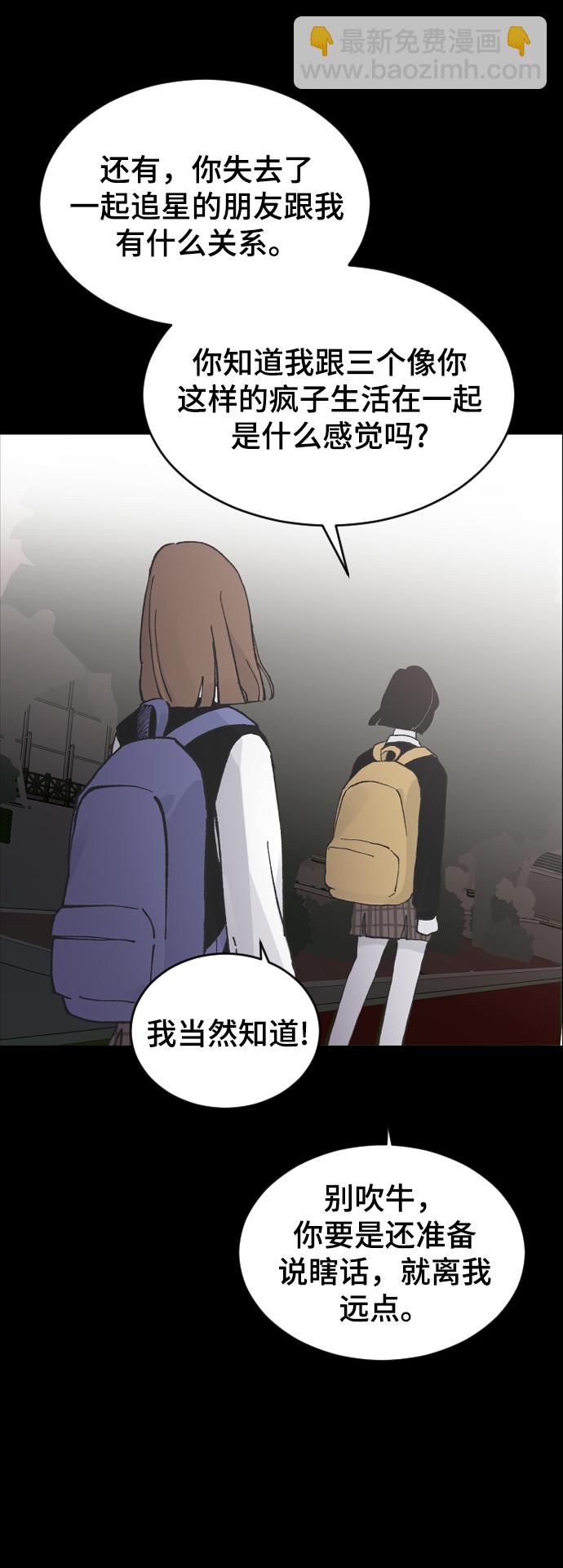 [第13话] 是朋友吗…70