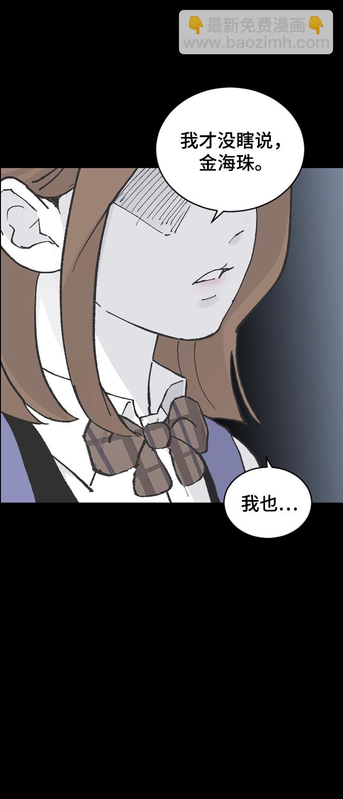 [第13话] 是朋友吗…71
