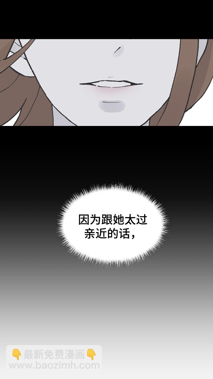 [第13话] 是朋友吗…76