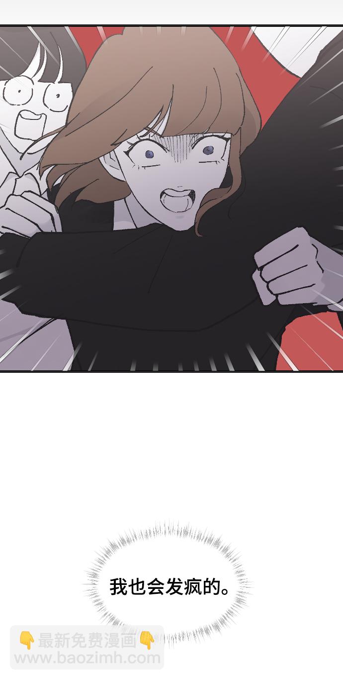 [第13话] 是朋友吗…77