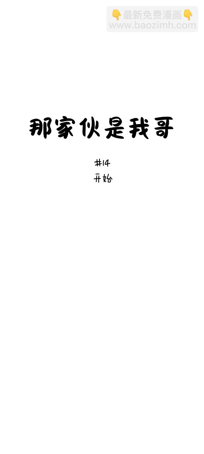 [第14话] 开始27