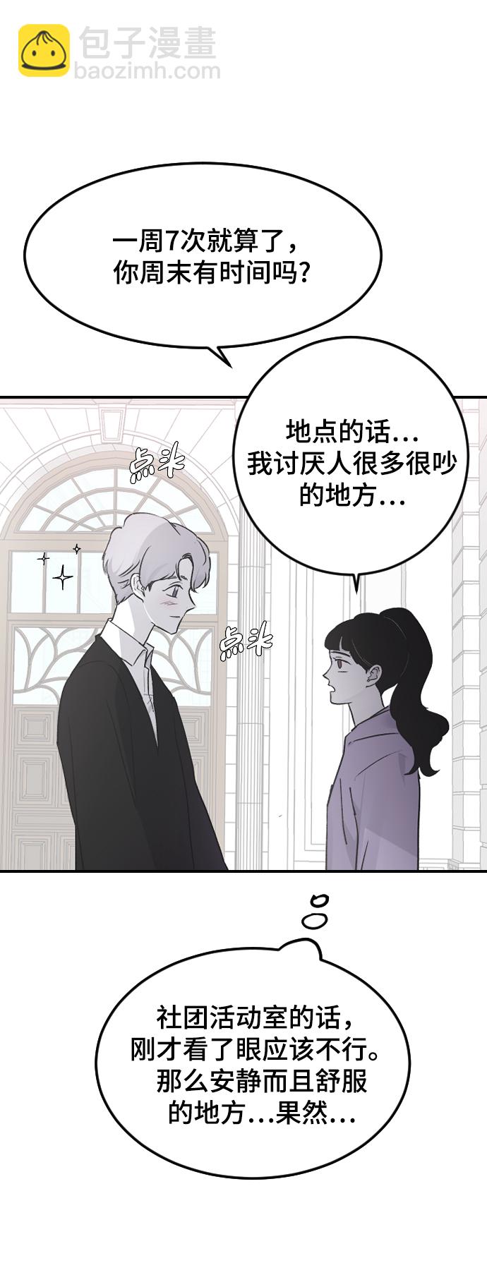 [第14话] 开始57