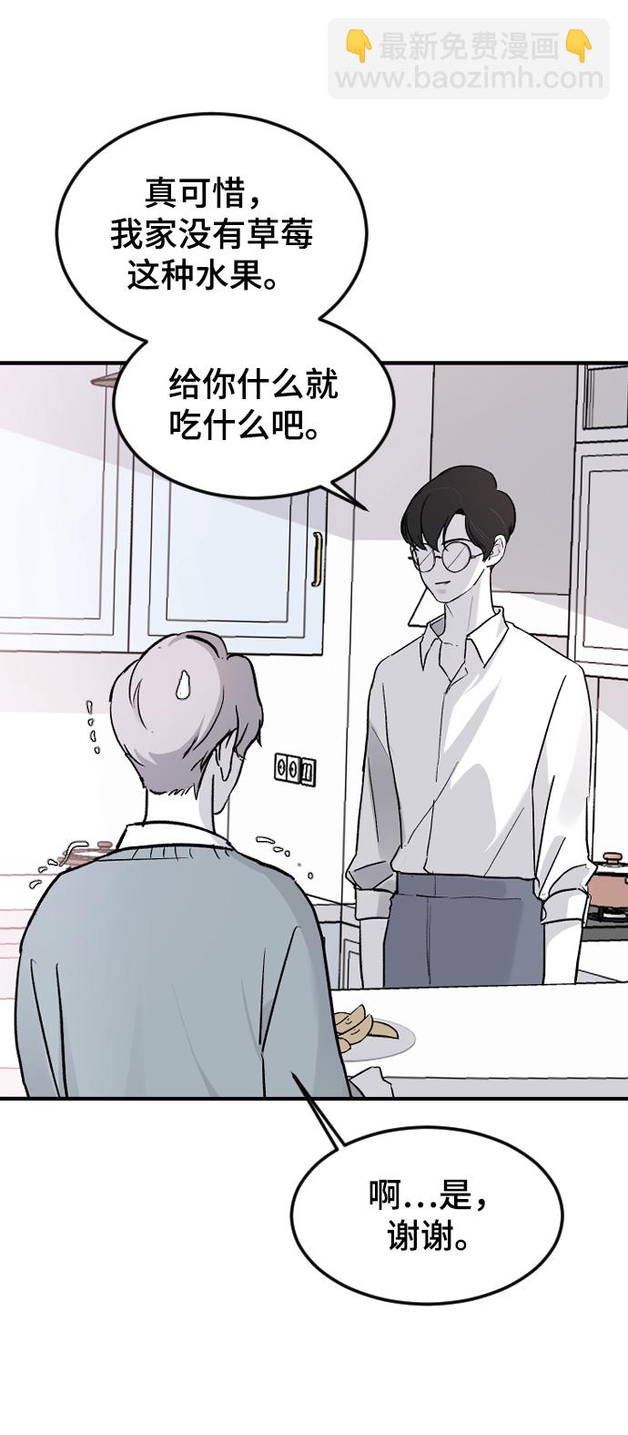 [第15话] 不速之客13