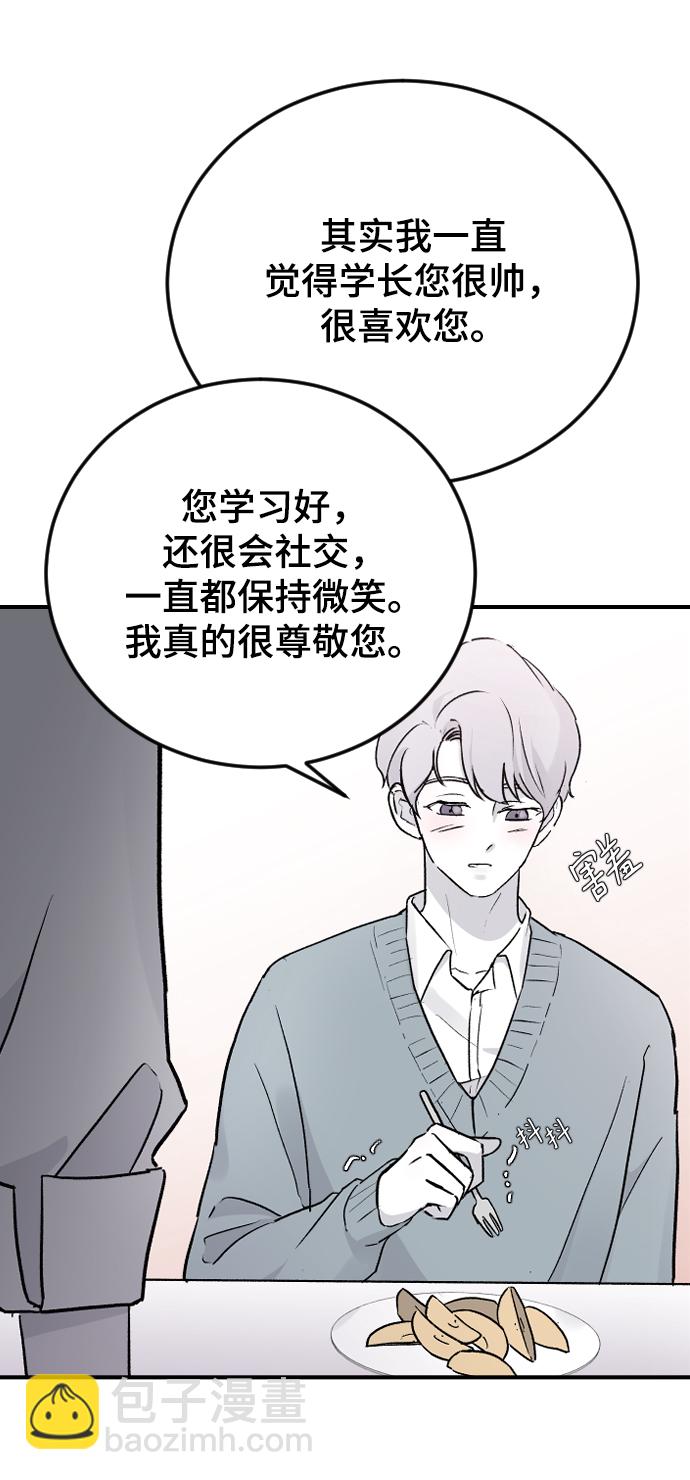 [第15话] 不速之客17