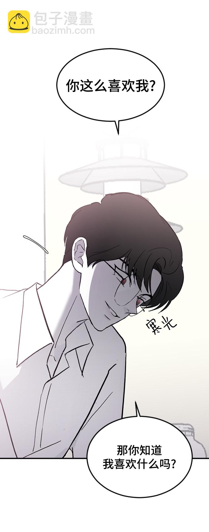 [第15话] 不速之客19