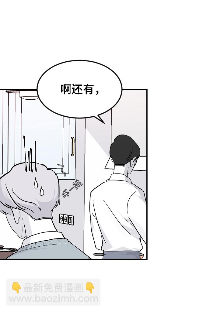 [第15话] 不速之客25