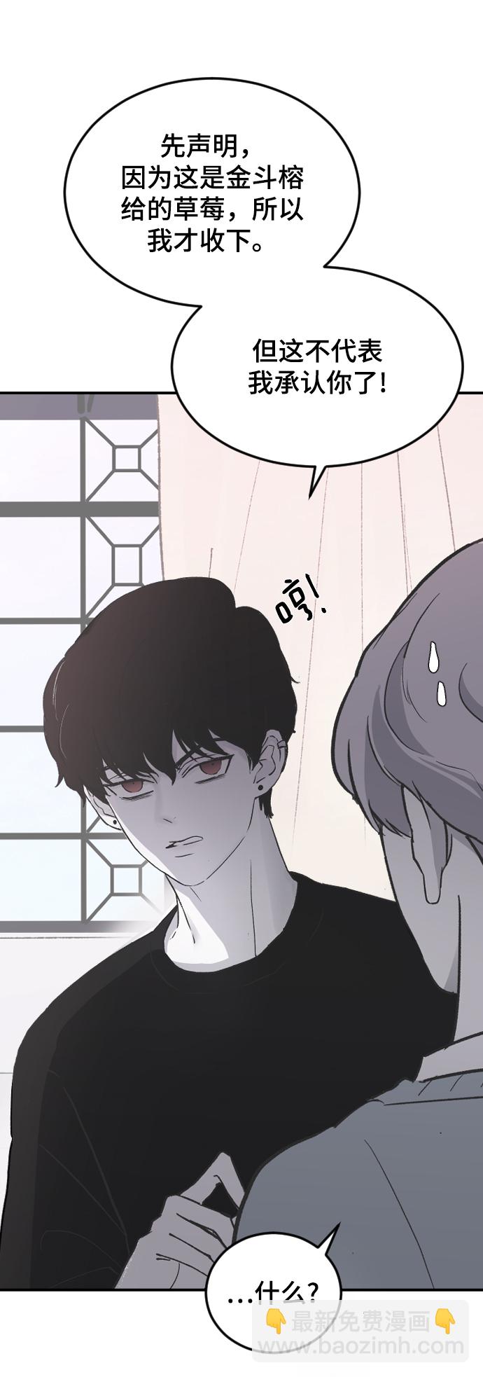 [第15话] 不速之客35