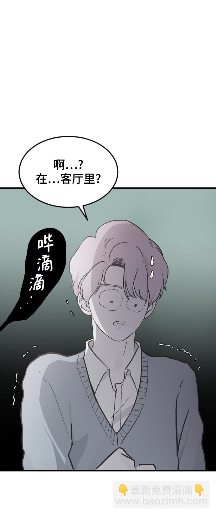[第15话] 不速之客39