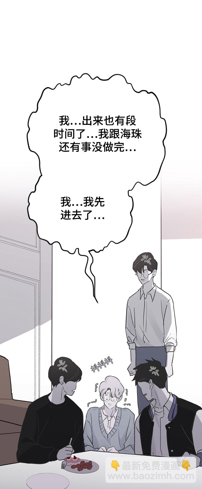 [第15话] 不速之客48