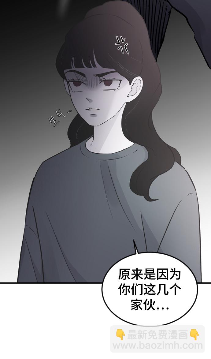 [第15话] 不速之客59