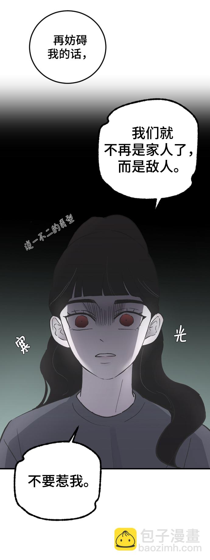 [第15话] 不速之客62