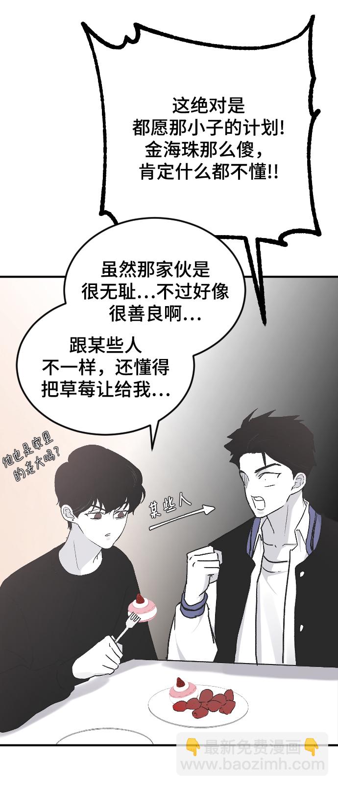 [第15话] 不速之客66