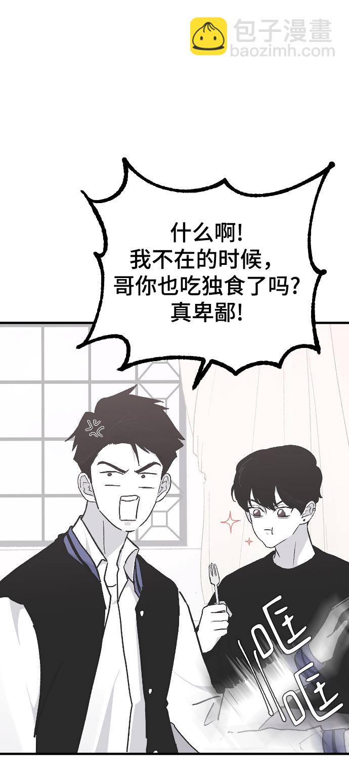 [第15话] 不速之客68