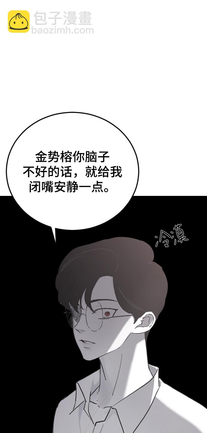 [第15话] 不速之客69