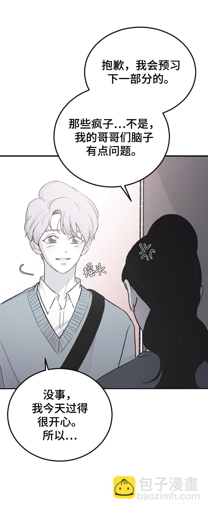 [第15话] 不速之客73
