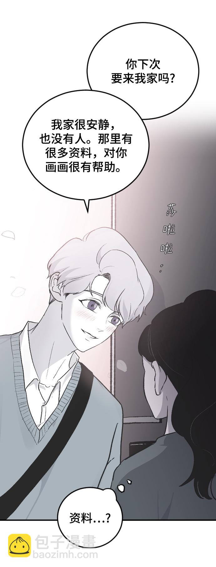 [第15话] 不速之客74
