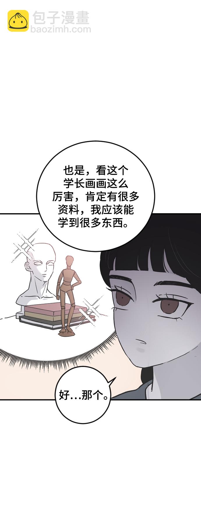 [第15话] 不速之客75