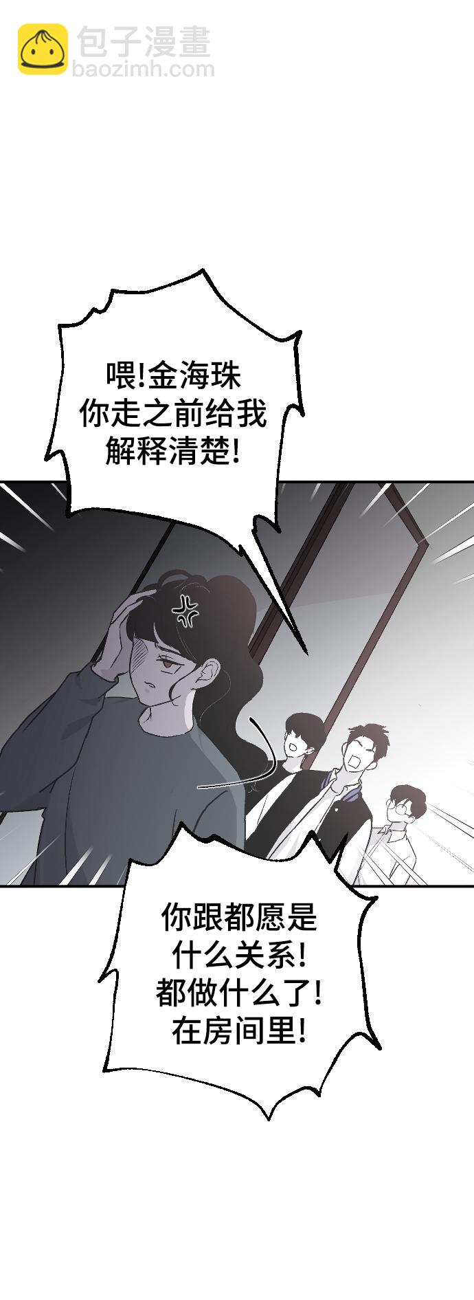 [第15话] 不速之客78