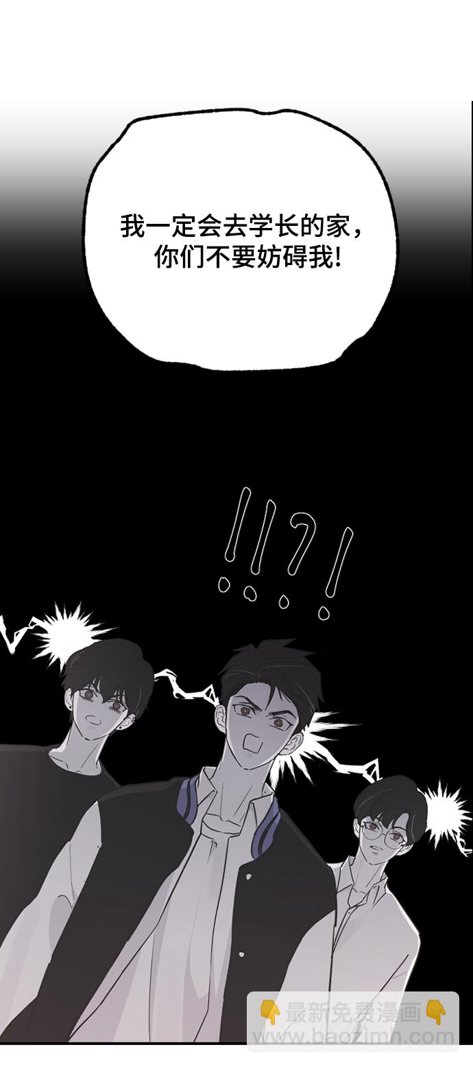 [第15话] 不速之客80