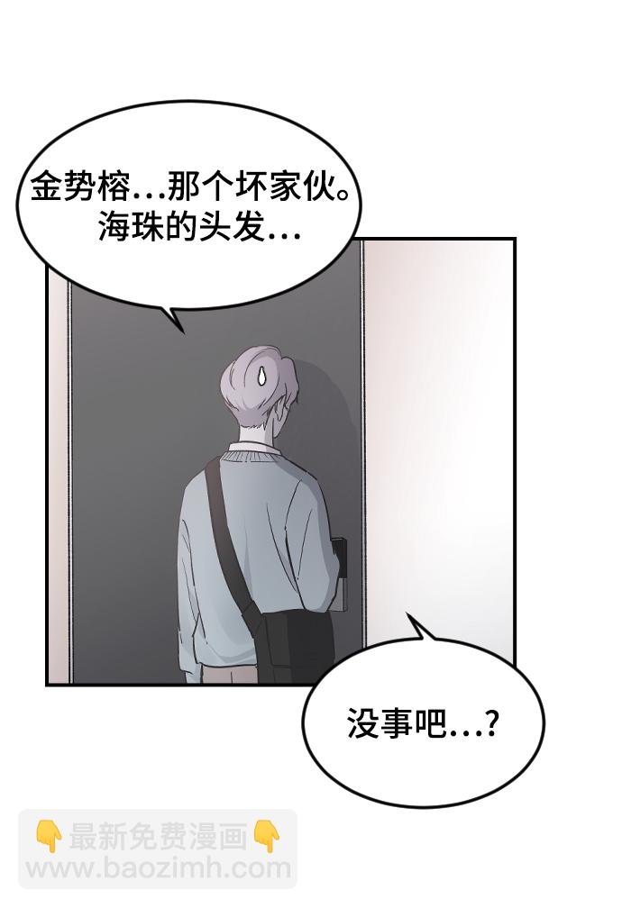 [第15话] 不速之客82