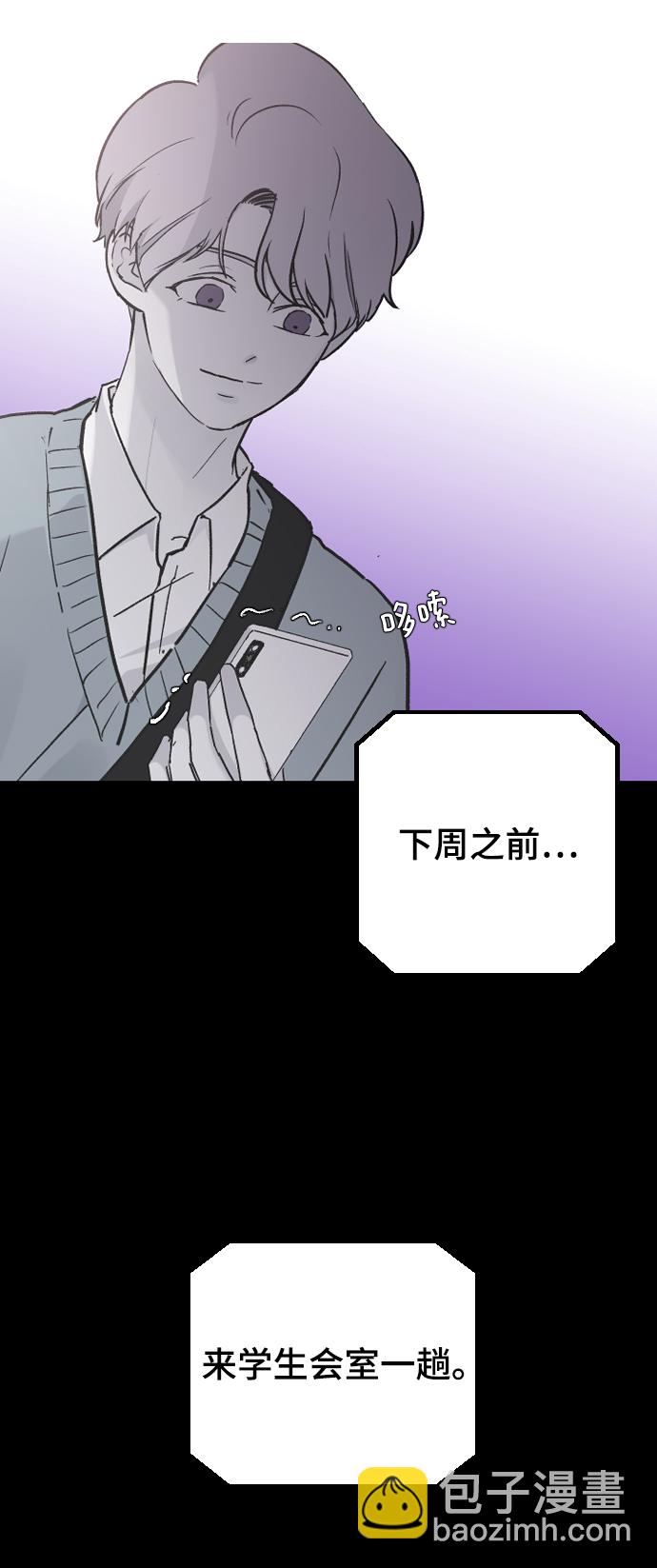[第15话] 不速之客85