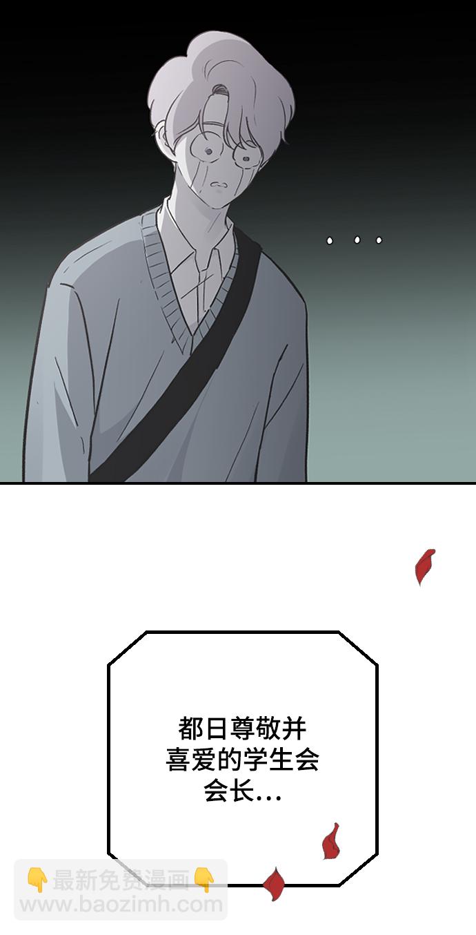 [第15话] 不速之客86