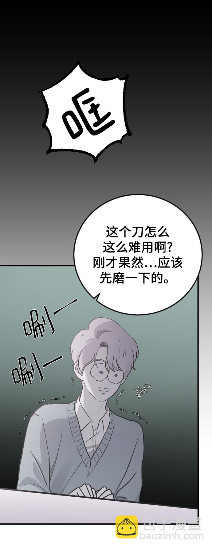[第15话] 不速之客9