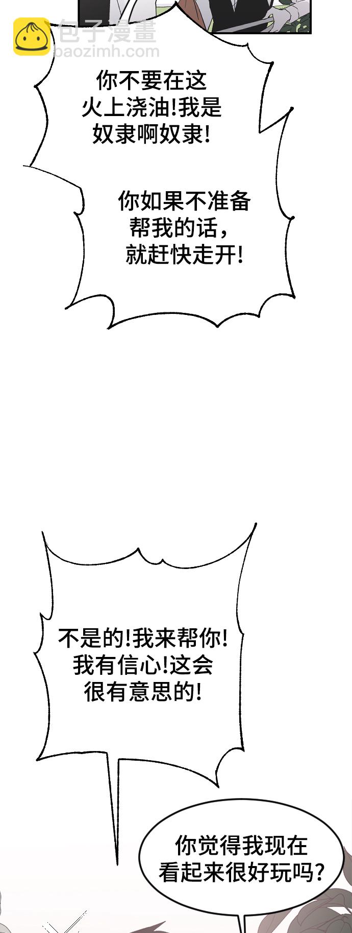 [第16话] 又一次开始75