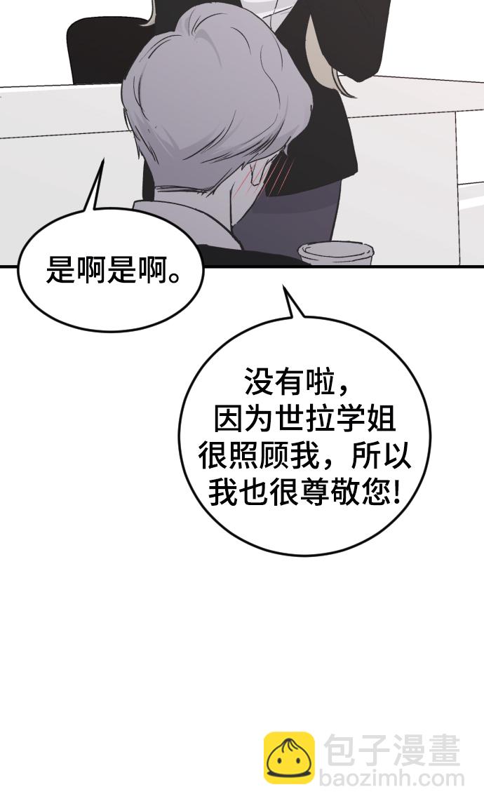 [第17话] 满意50