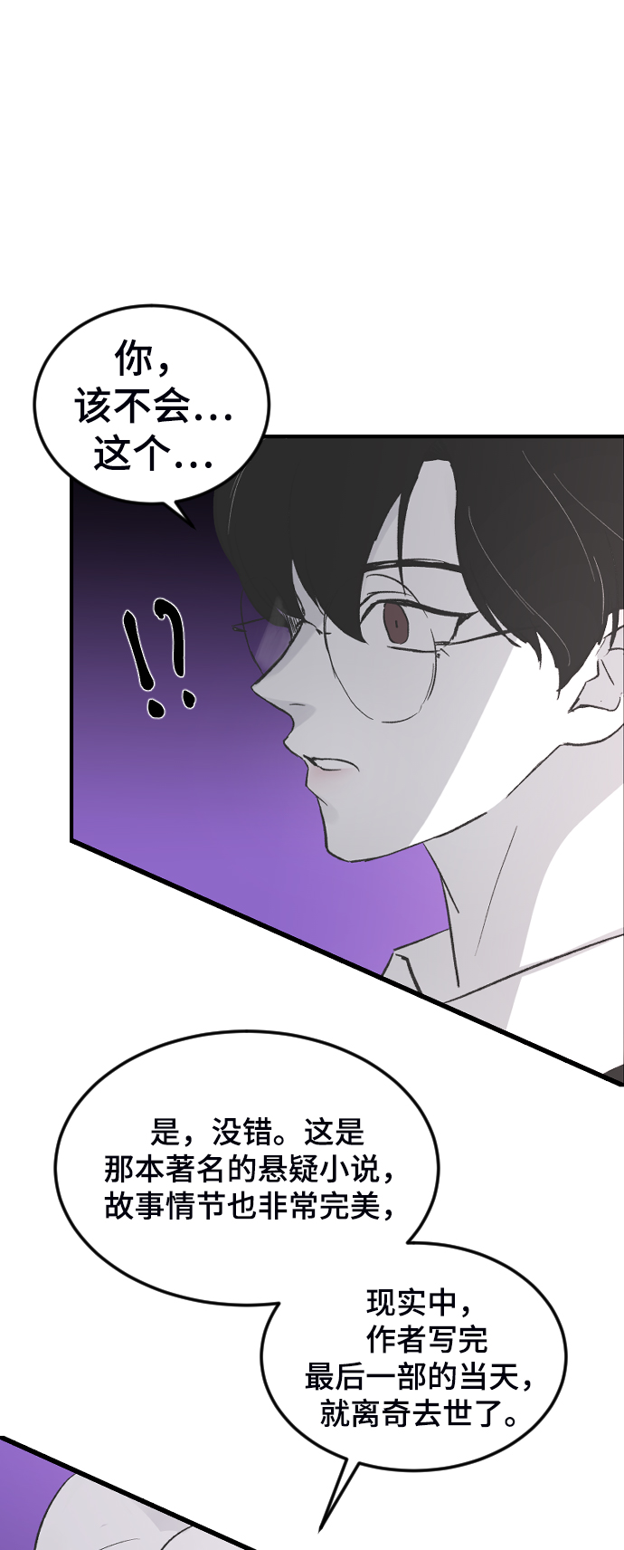 [第17话] 满意67