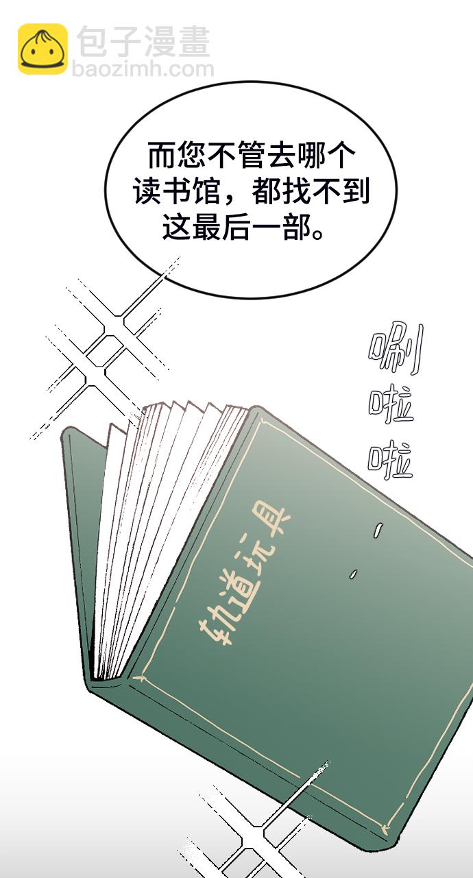 [第17话] 满意70