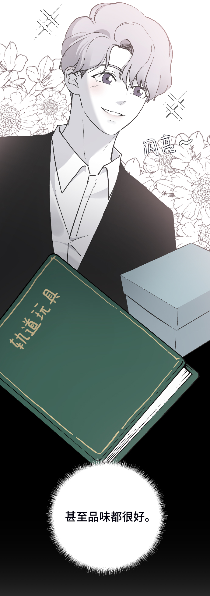 [第17话] 满意80