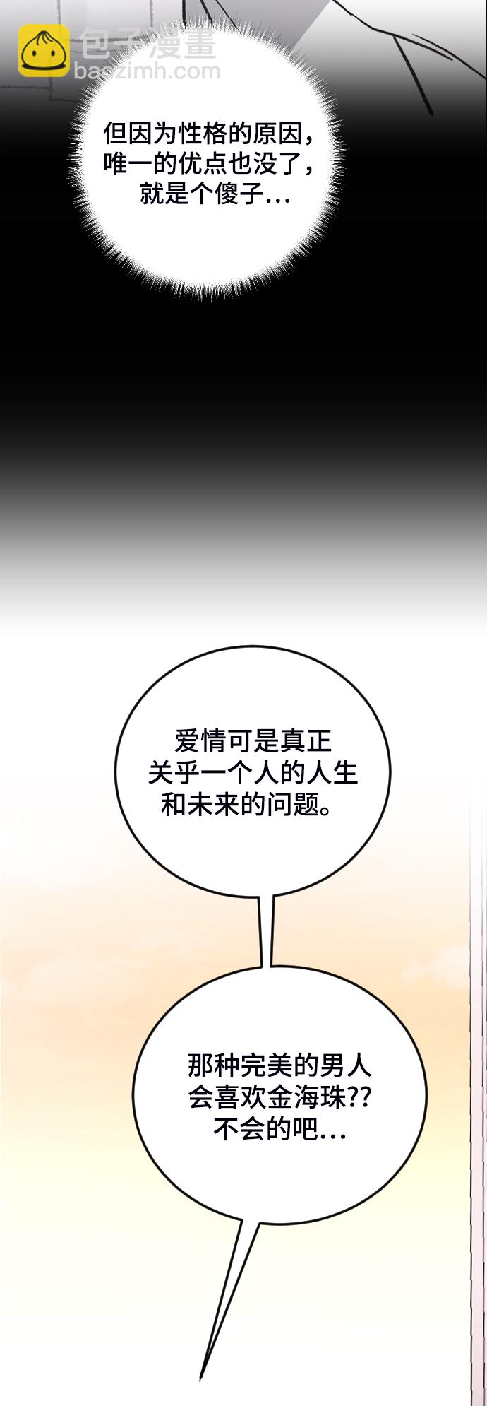 [第17话] 满意85