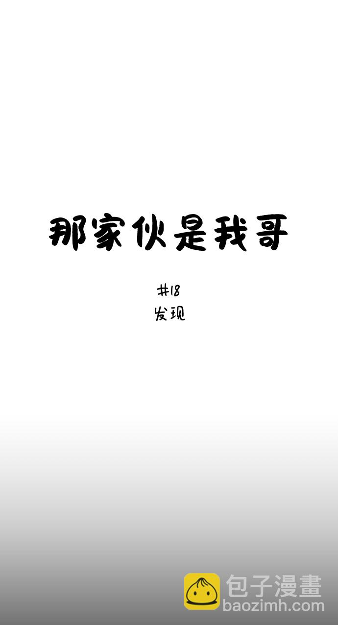[第18话] 发现13