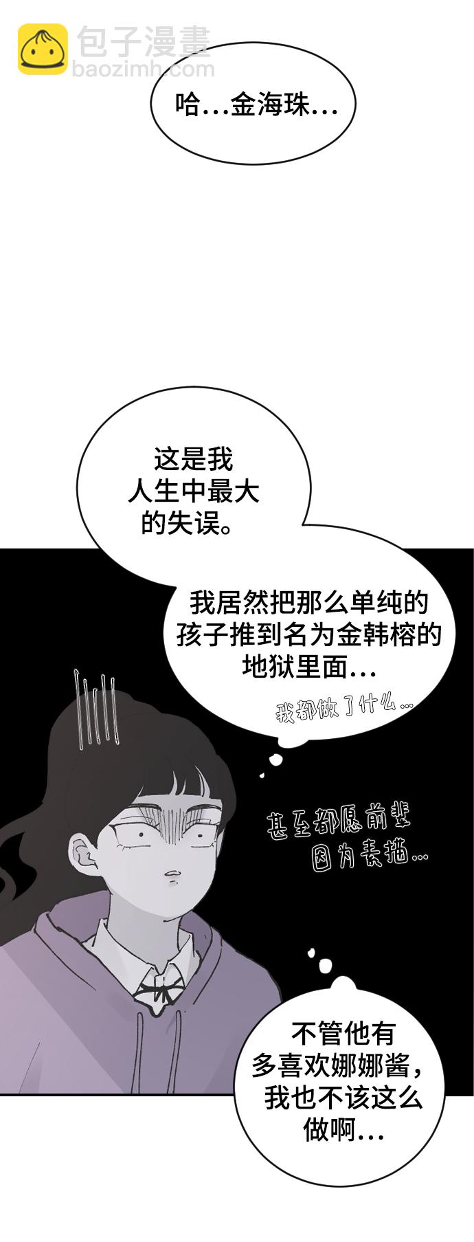[第19话] 什么样的选择93