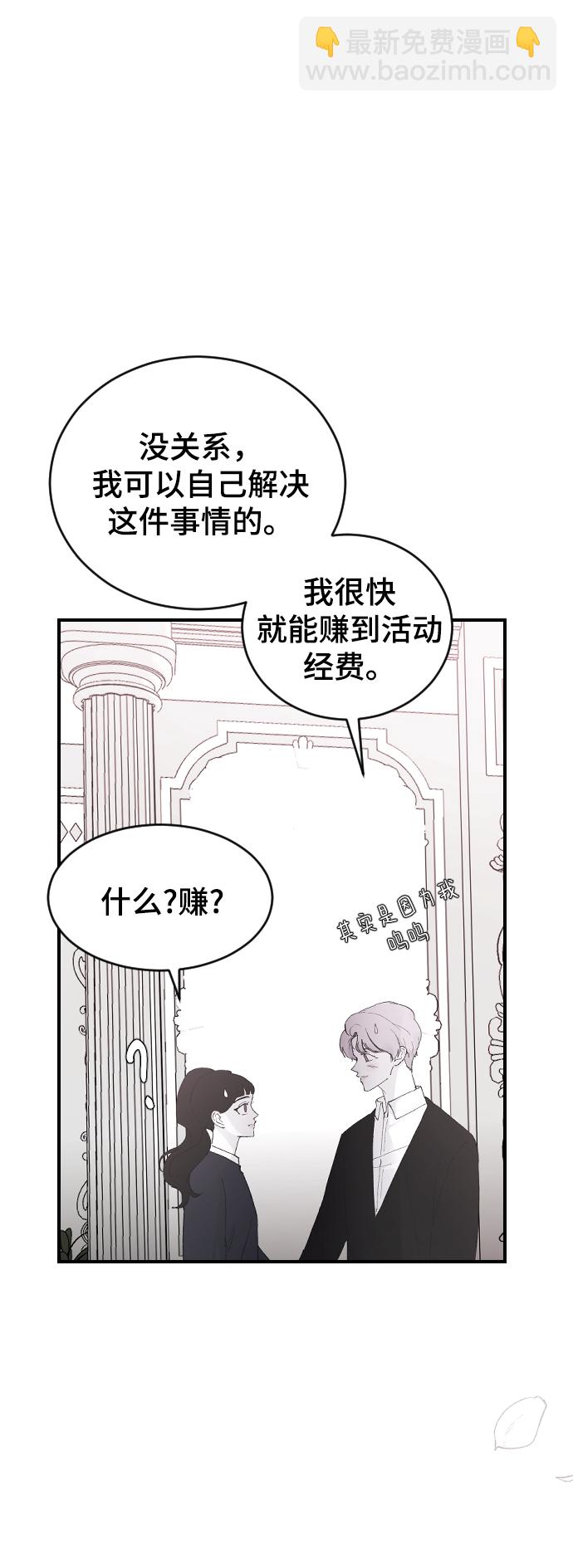 [第21话] 从容不迫21