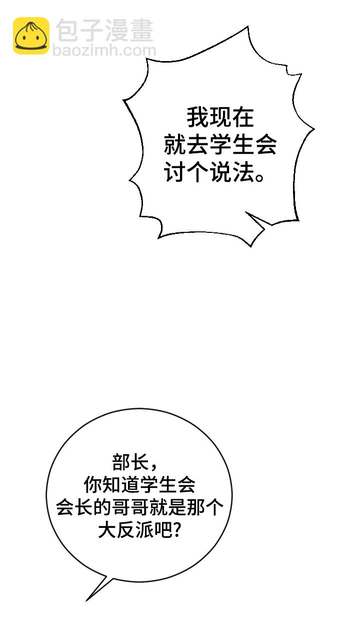[第21话] 从容不迫4