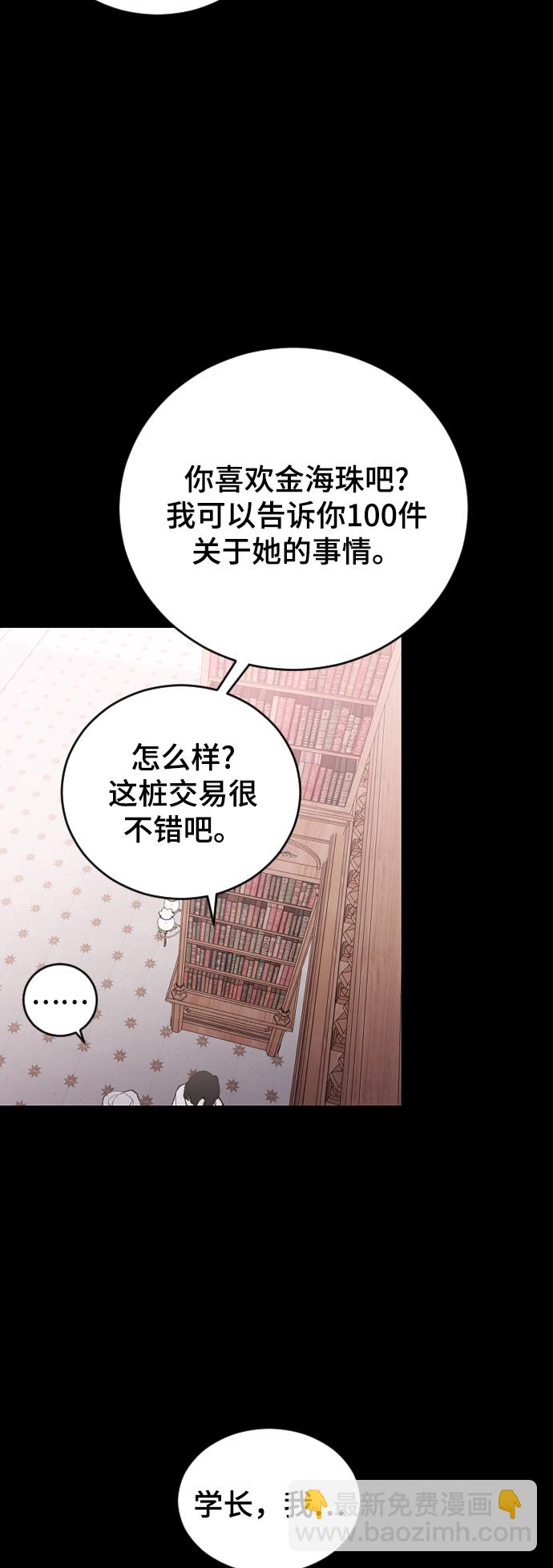 [第21话] 从容不迫44