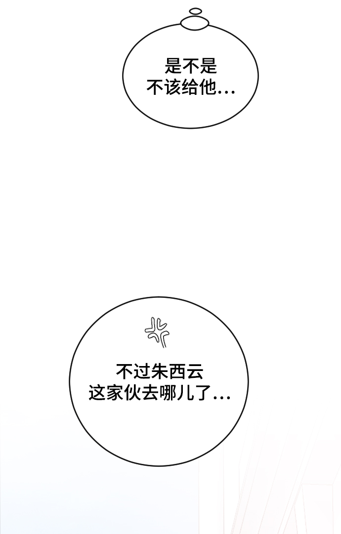 [第22话] 这是秘密109