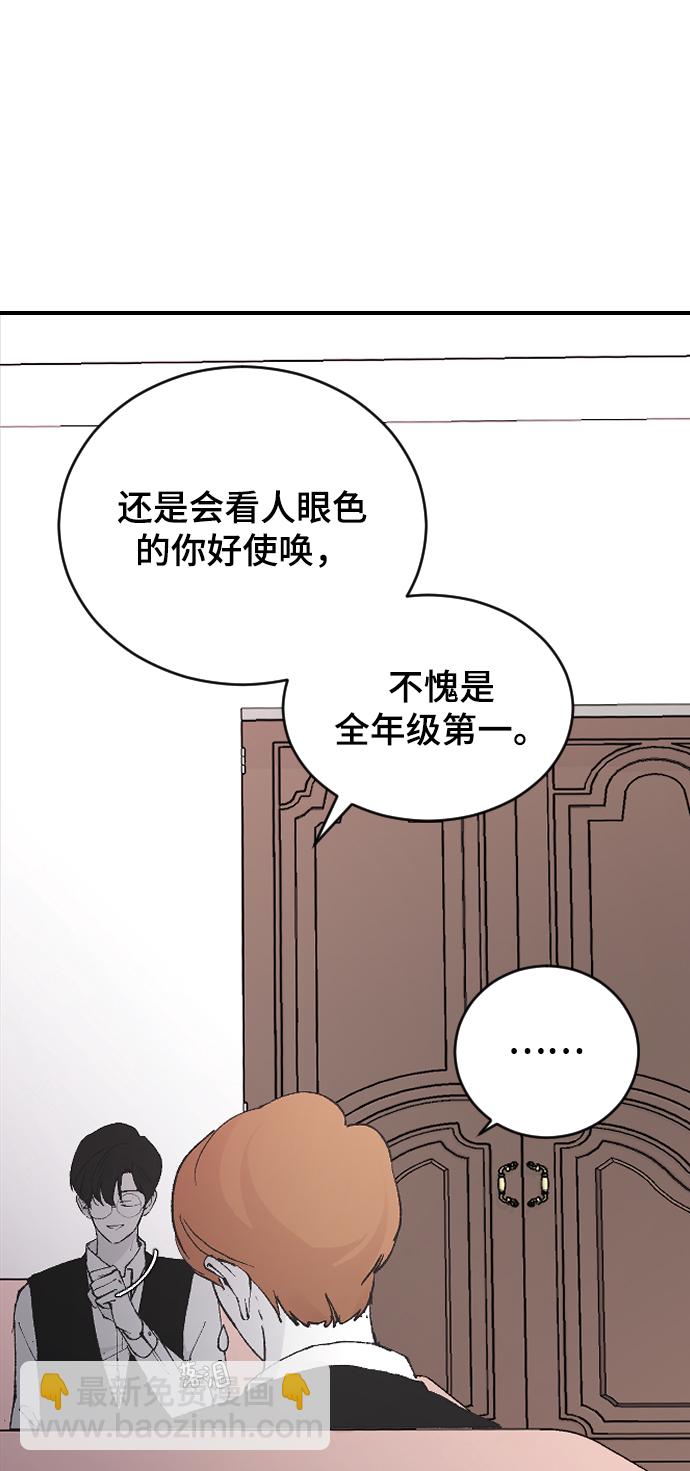 [第22话] 这是秘密11
