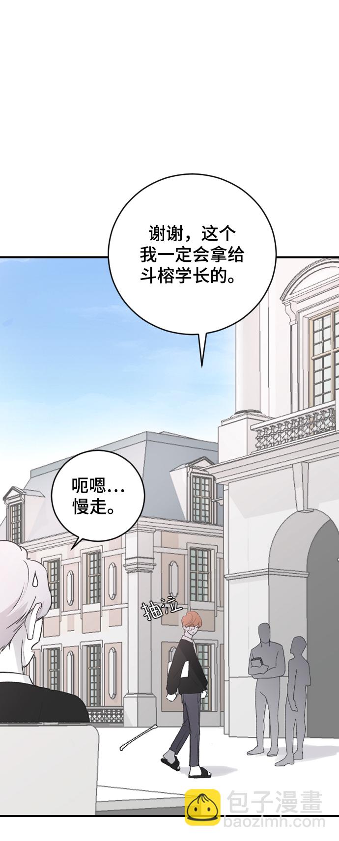[第22话] 这是秘密42