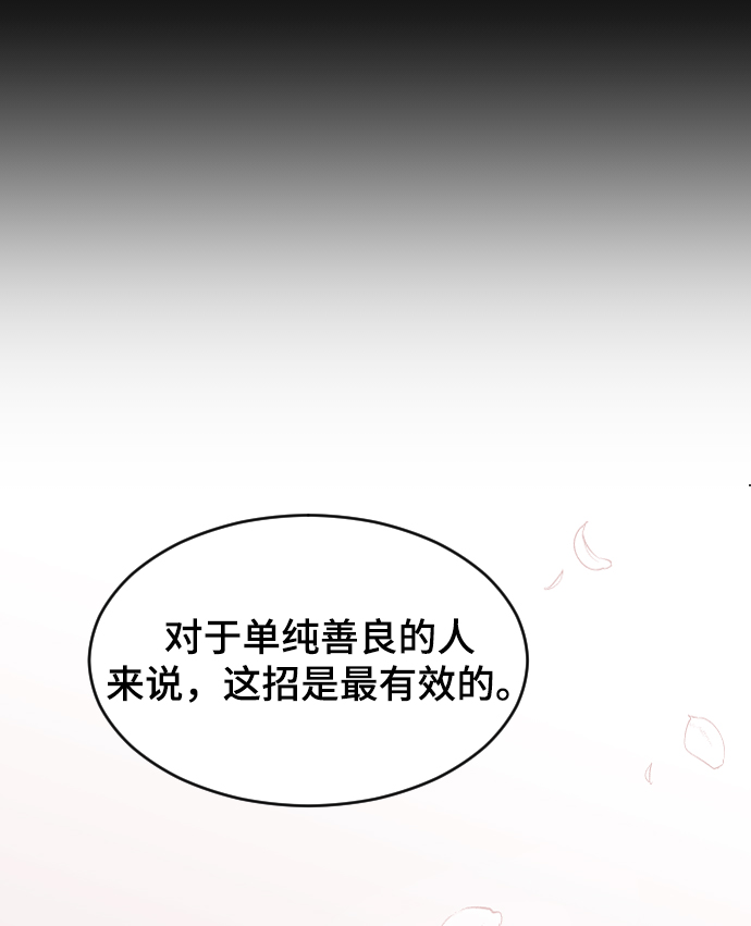 [第22话] 这是秘密53
