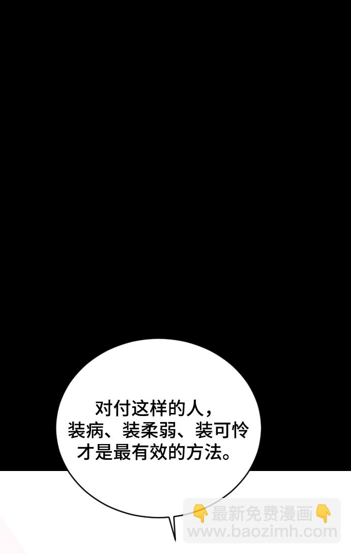 [第22话] 这是秘密55