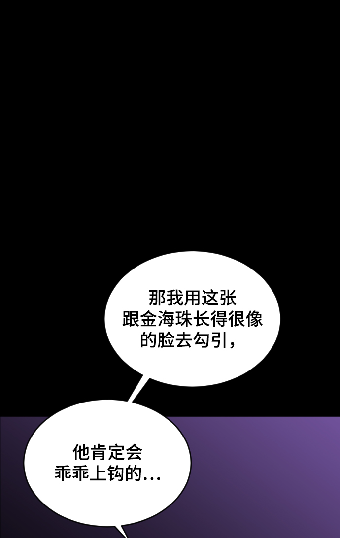 [第22话] 这是秘密57