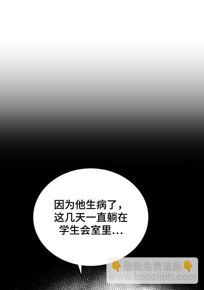 [第22话] 这是秘密79