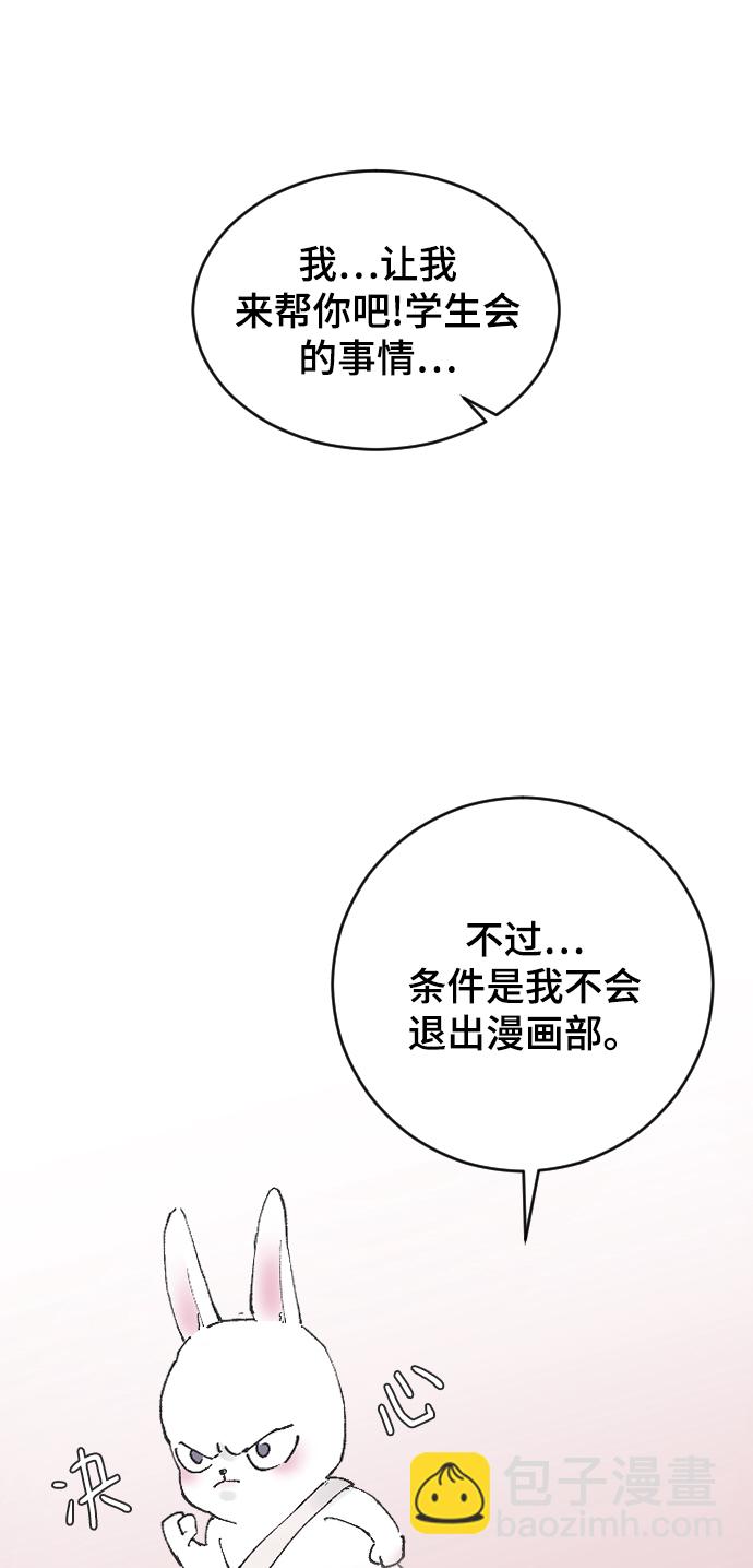 [第22话] 这是秘密84