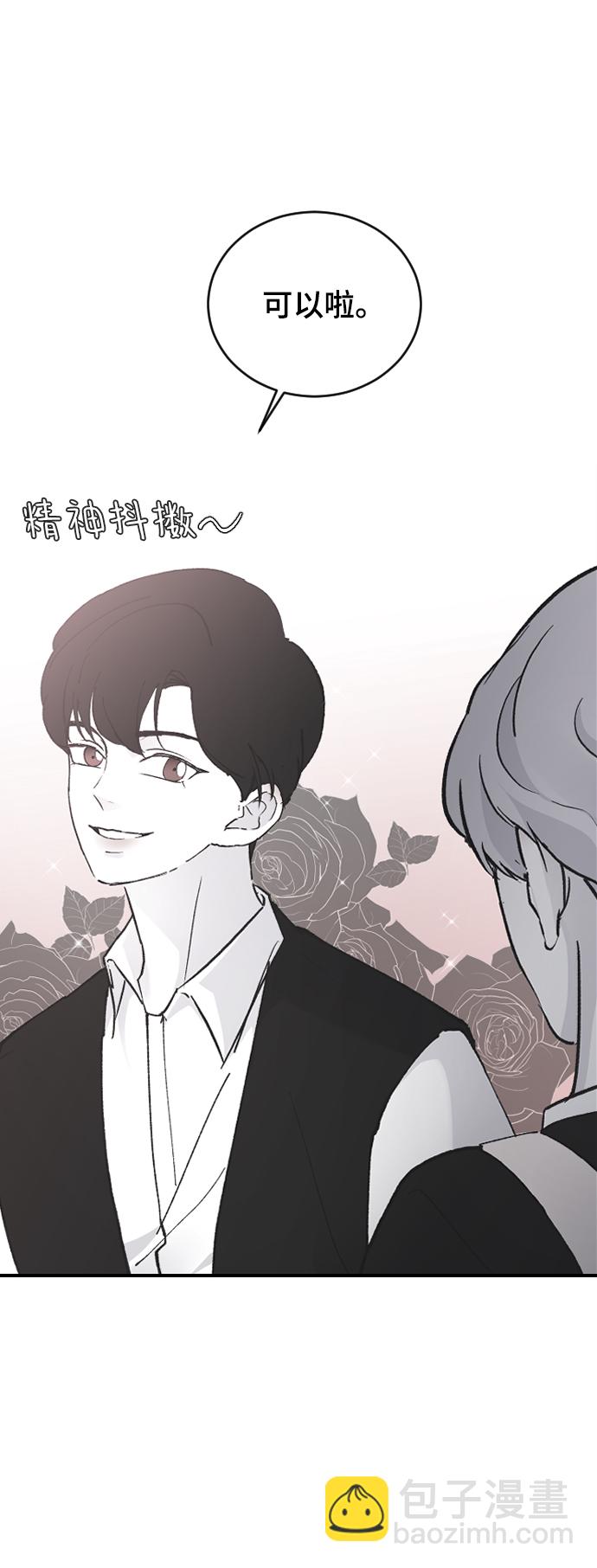 [第22话] 这是秘密88